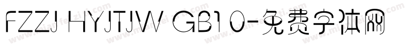 FZZJ HYJTJW GB1 0字体转换